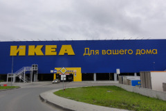 DSC01113_Yekaterinburg_Ikea